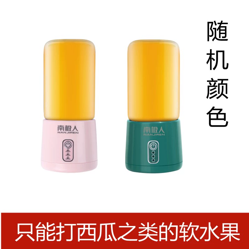 Portable Juicer Mixer
