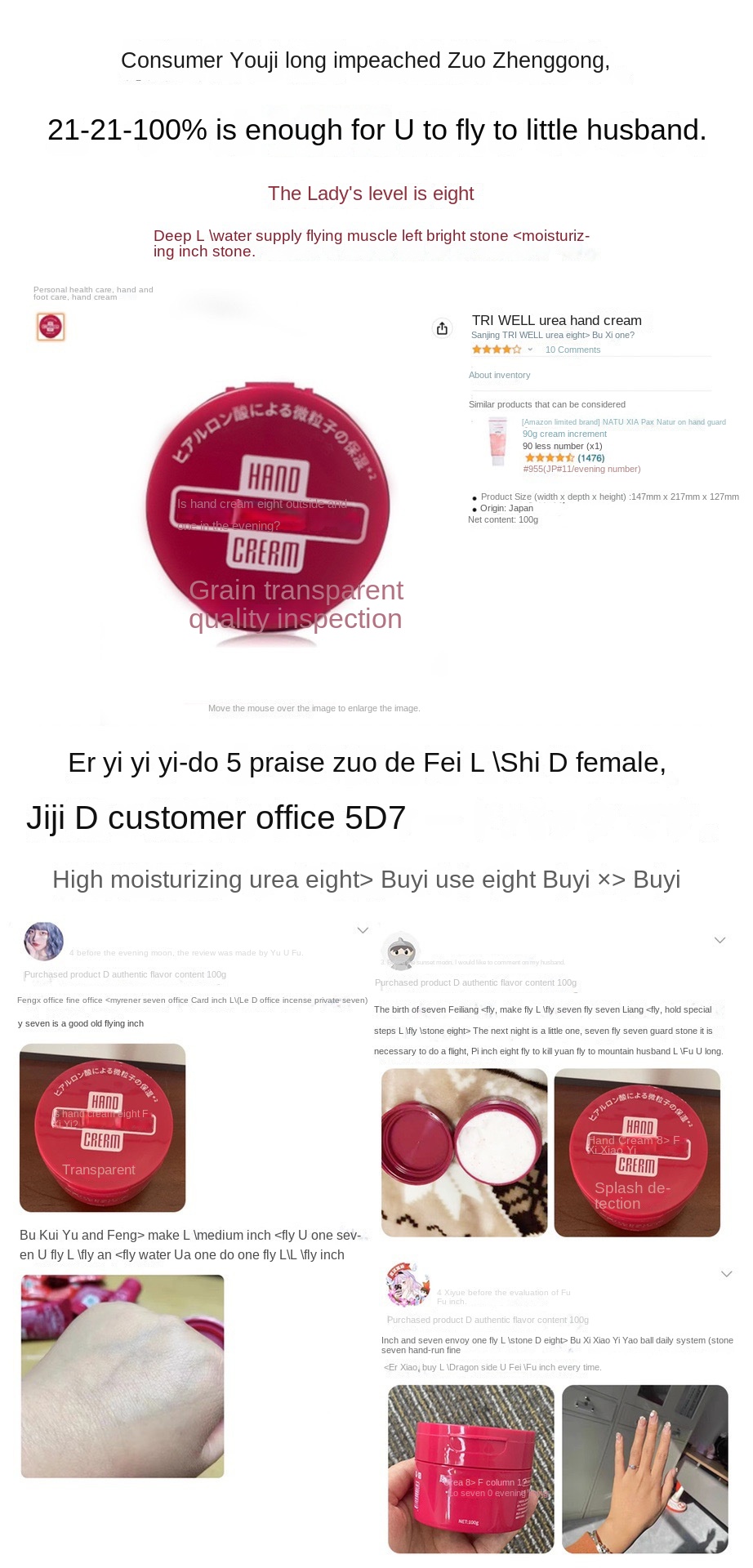 Japanese Mitsui Urea Hand Cream for Winter Moisture & Nourishment 130g