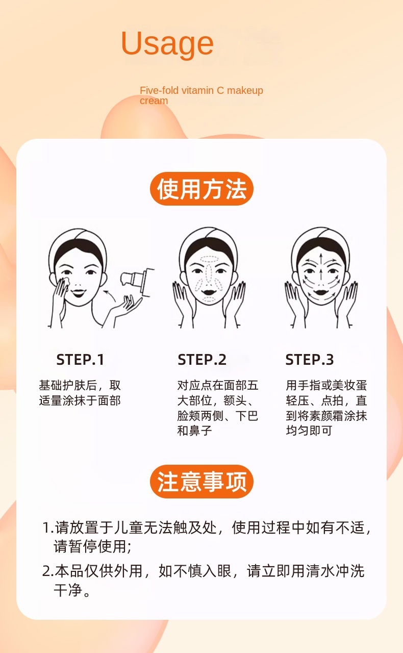 Vitamin C Light Foundation Cream
