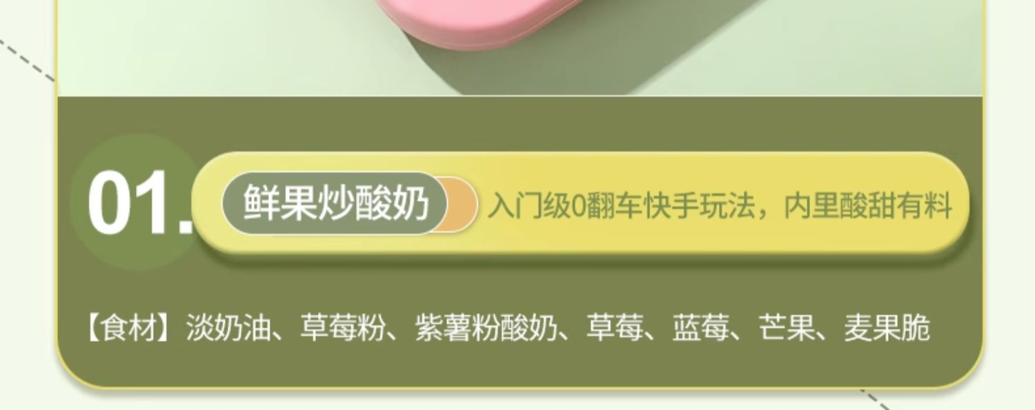 DIY Mini Ice Cream Maker