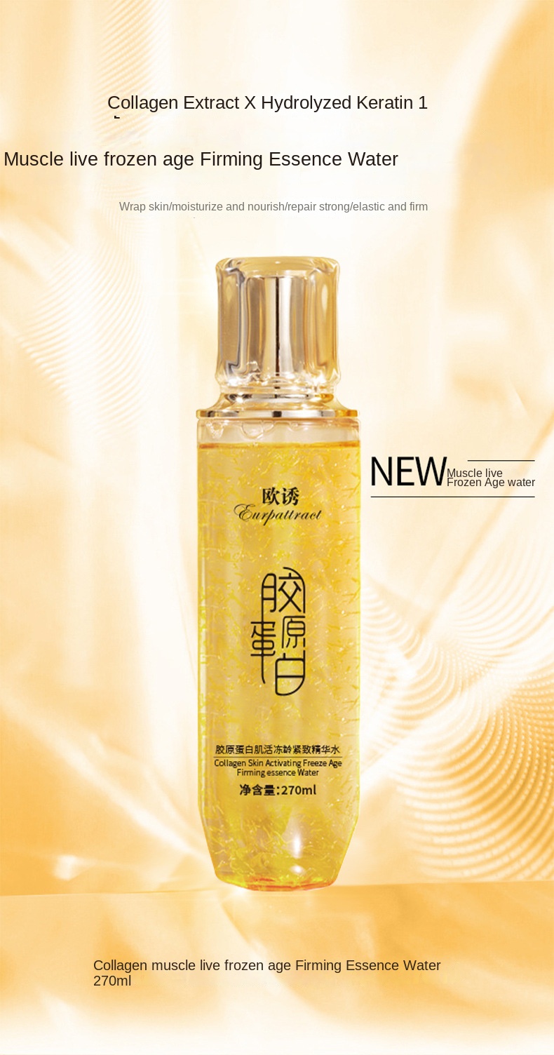 Elastic Beauty Essence