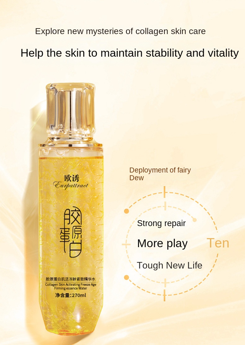 Elastic Beauty Essence
