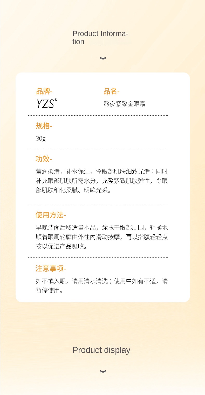 YZS Tightening Eye Cream