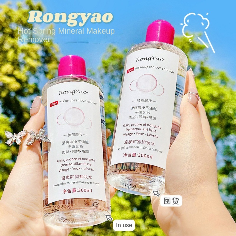 Fast Ship Amino Acid Makeup Remover