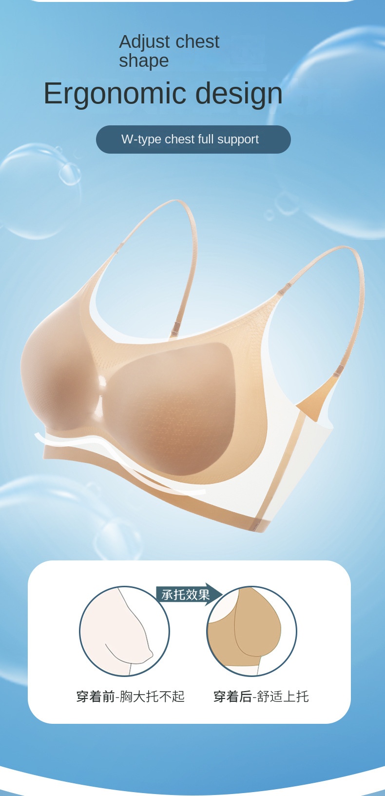 Summer Silk Thin Seamless Bra