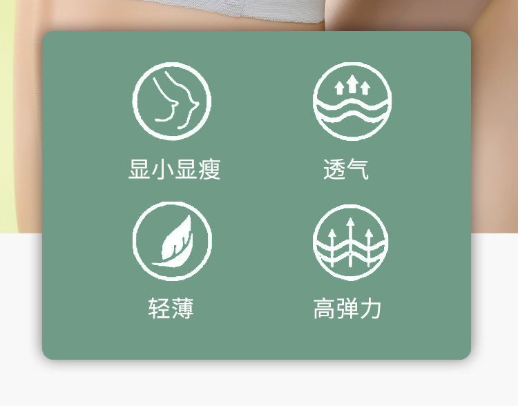 Ultra-Thin Seamless Push-Up Bra