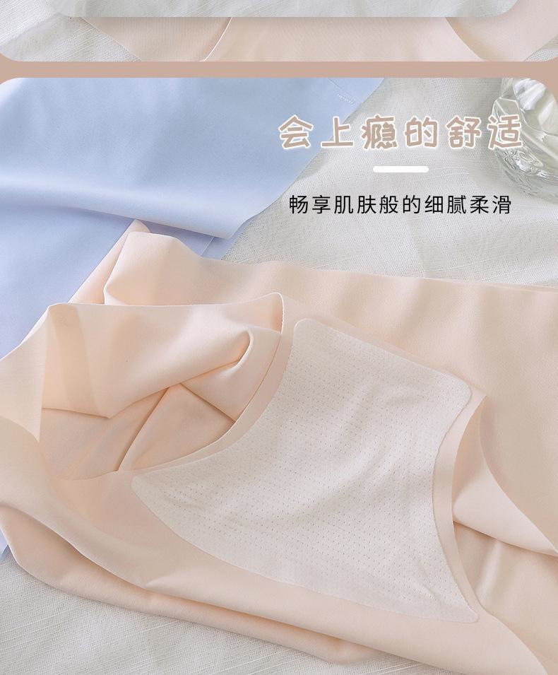 Seamless Peach Bottom Cotton Panties