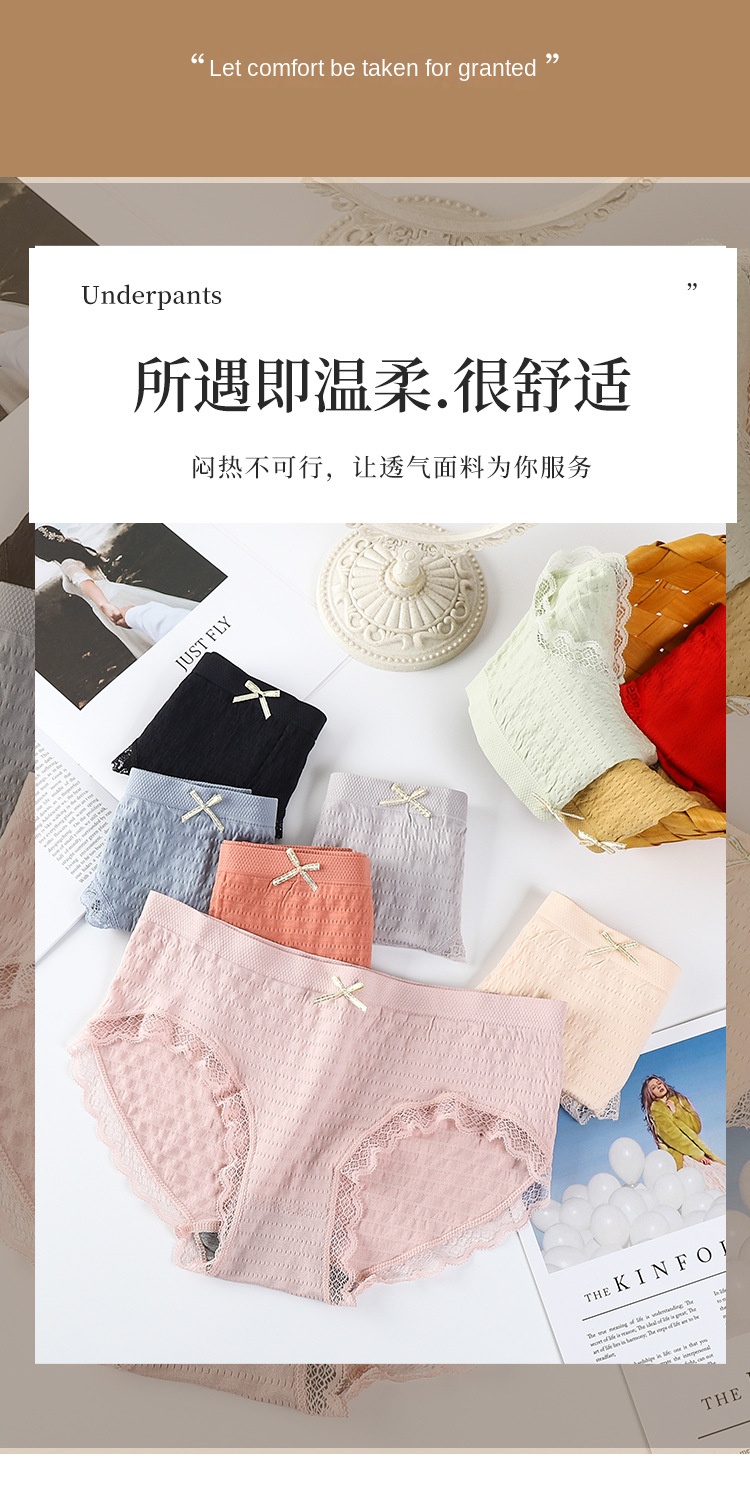 Seamless Cloud Soft Lace Panties
