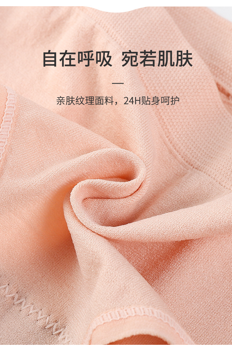 Seamless Waist Enhancing Panties