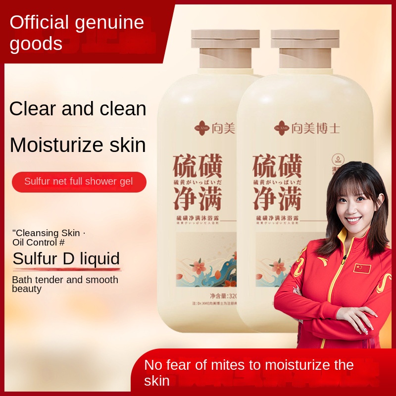 Sulfur Control Moisturizing Mite Removal Gentle Shower Gel