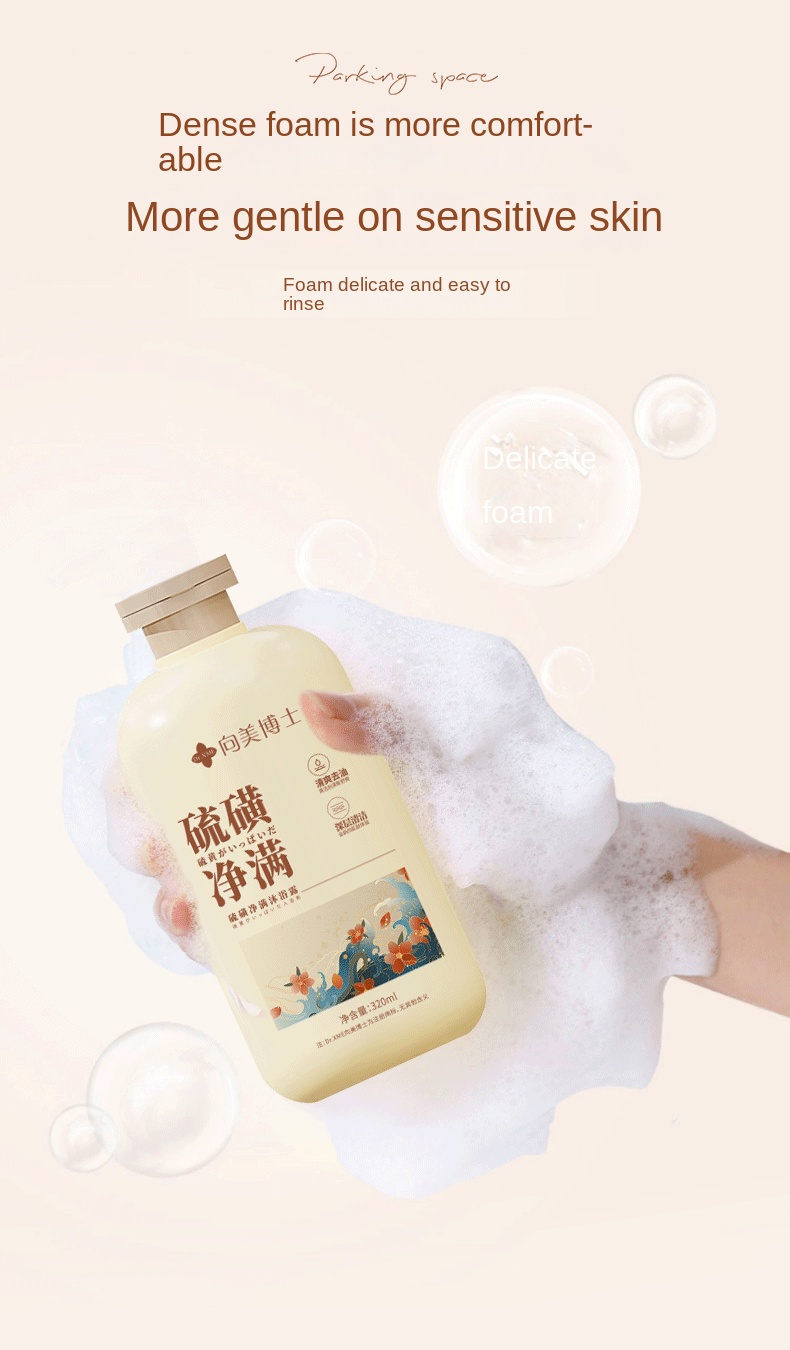 Sulfur Control Moisturizing Mite Removal Gentle Shower Gel