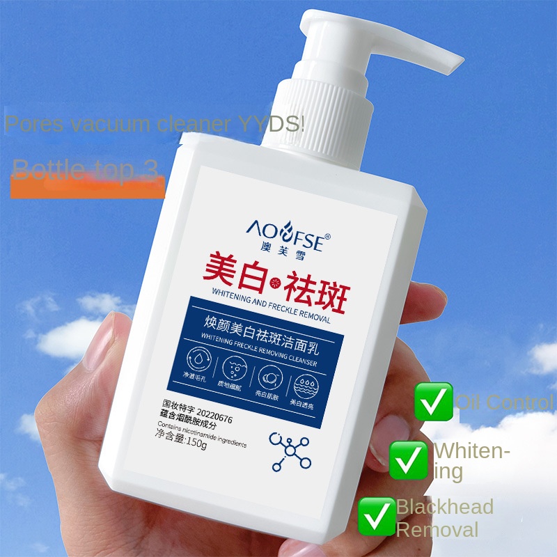 Brightening Cleansing Milk for Hydration and Clarity