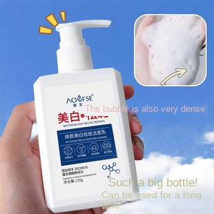 Brightening Cleansing Milk for Hydration and Clarity
