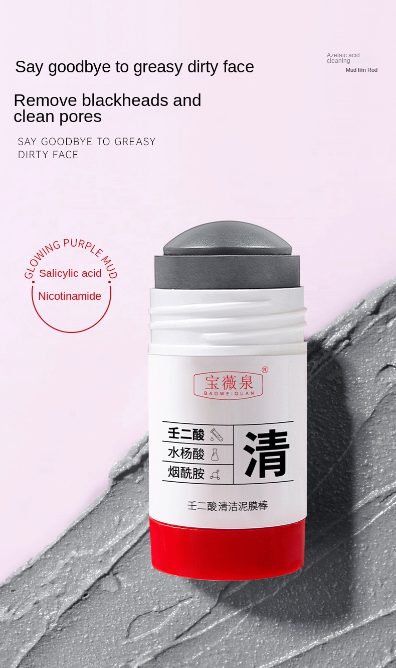 Pore Cleansing Mud Mask
