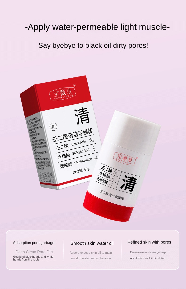 Pore Cleansing Mud Mask