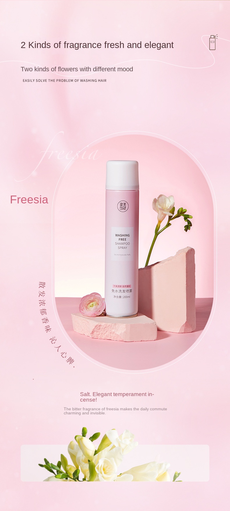Volumizing Dry Shampoo 200ml