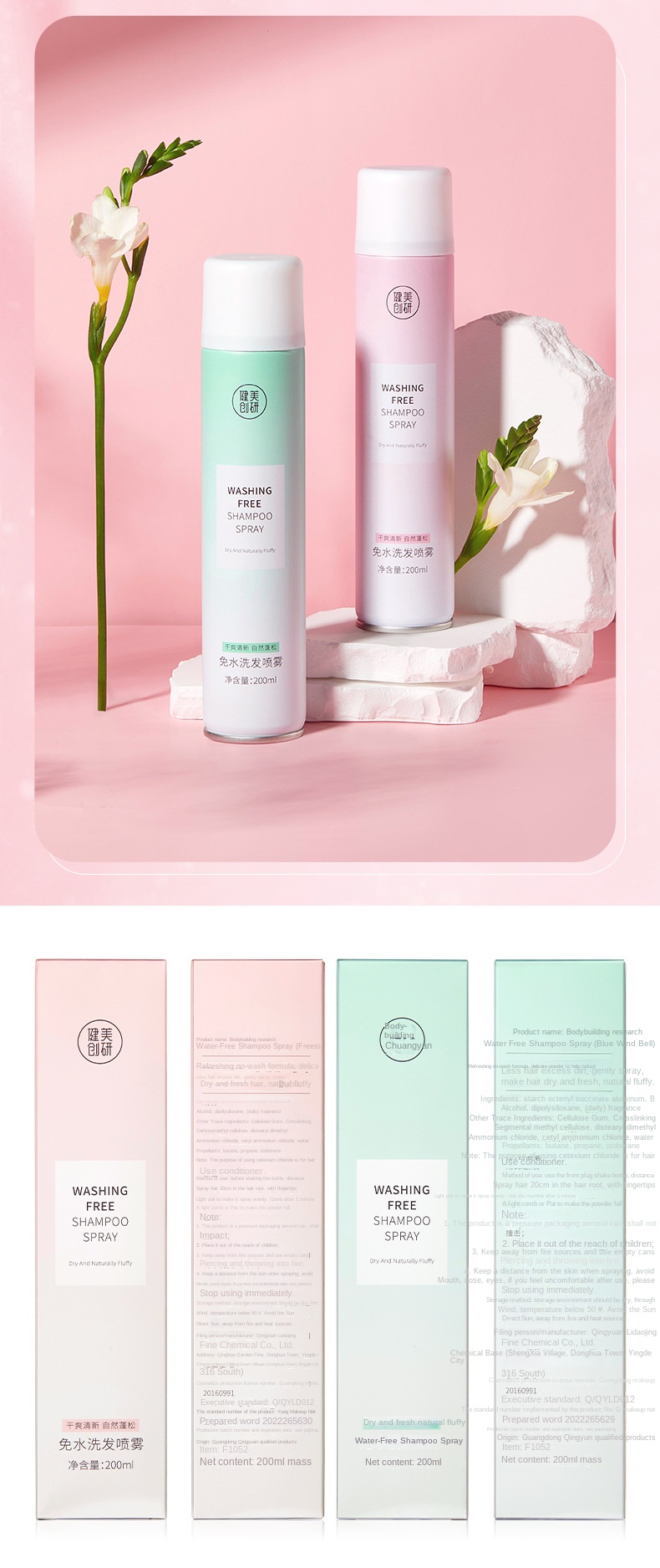 Volumizing Dry Shampoo 200ml
