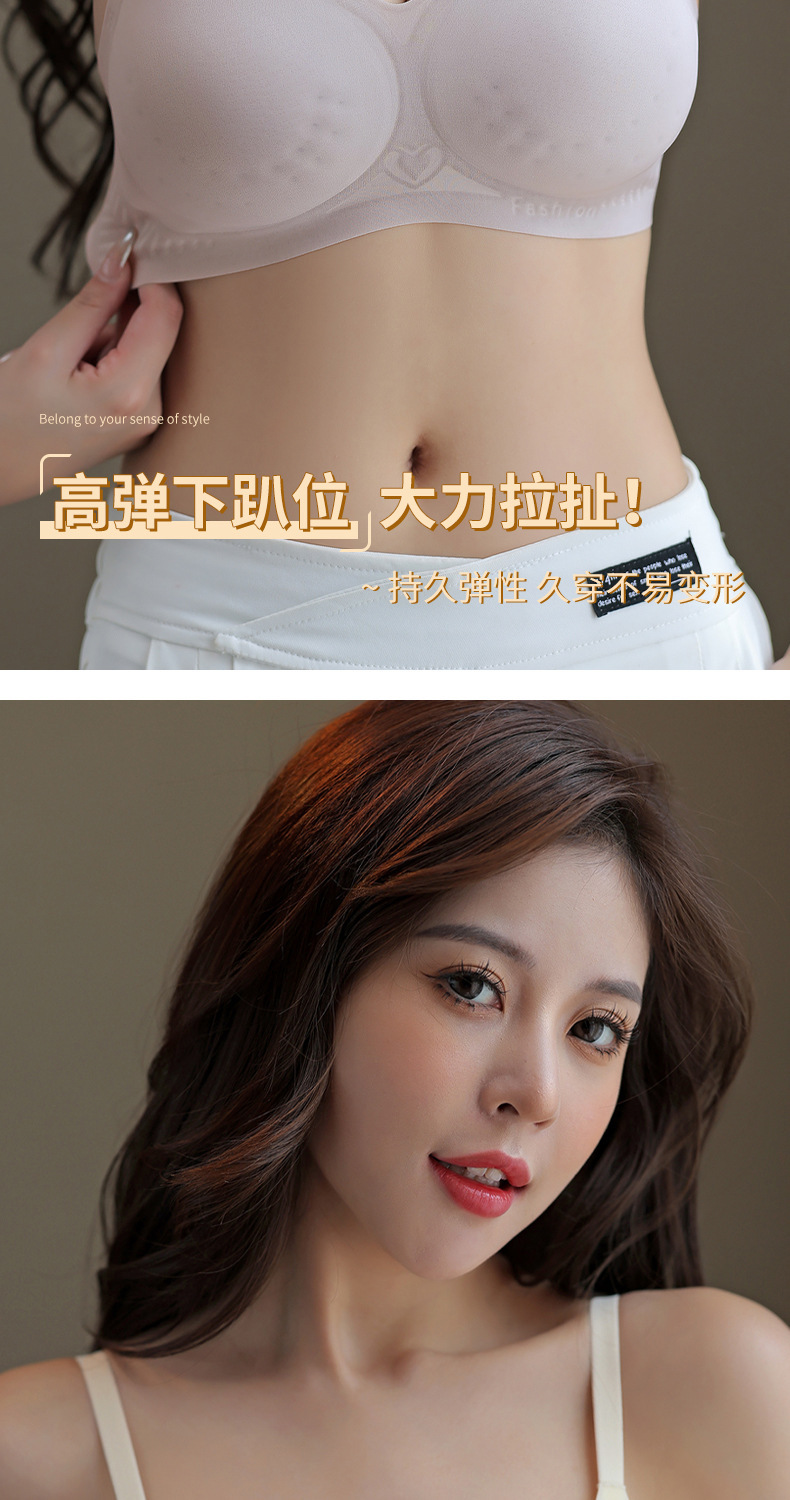 Summer Ice Silk Cup Bra