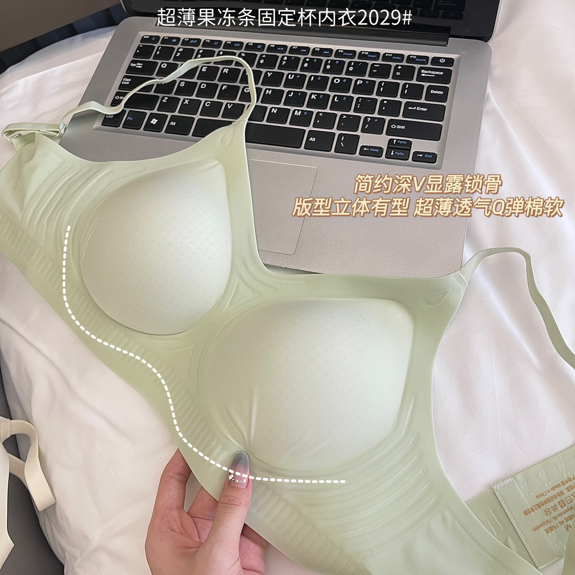 Ultra-Thin Liquid Cloud Gel Bra