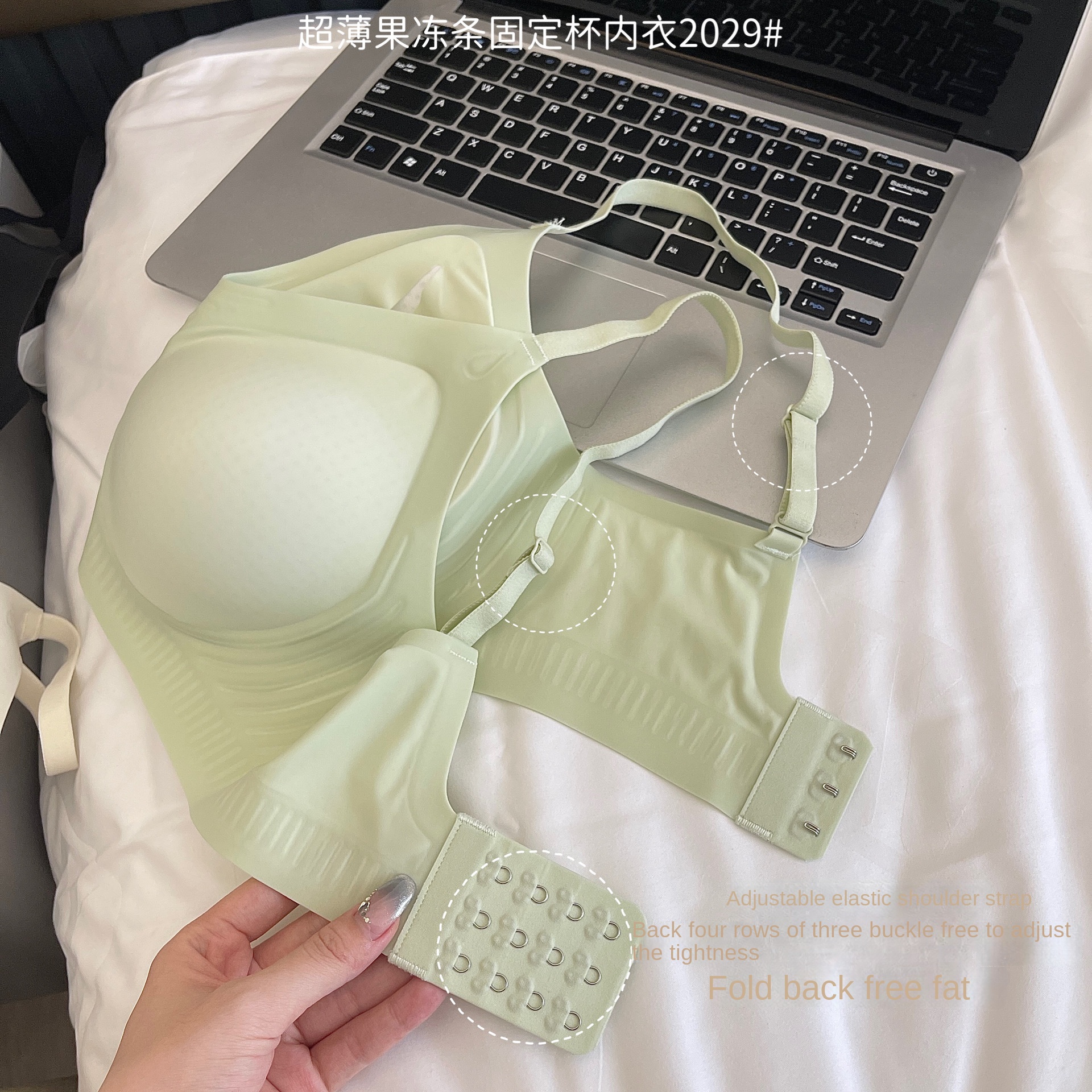 Ultra-Thin Liquid Cloud Gel Bra
