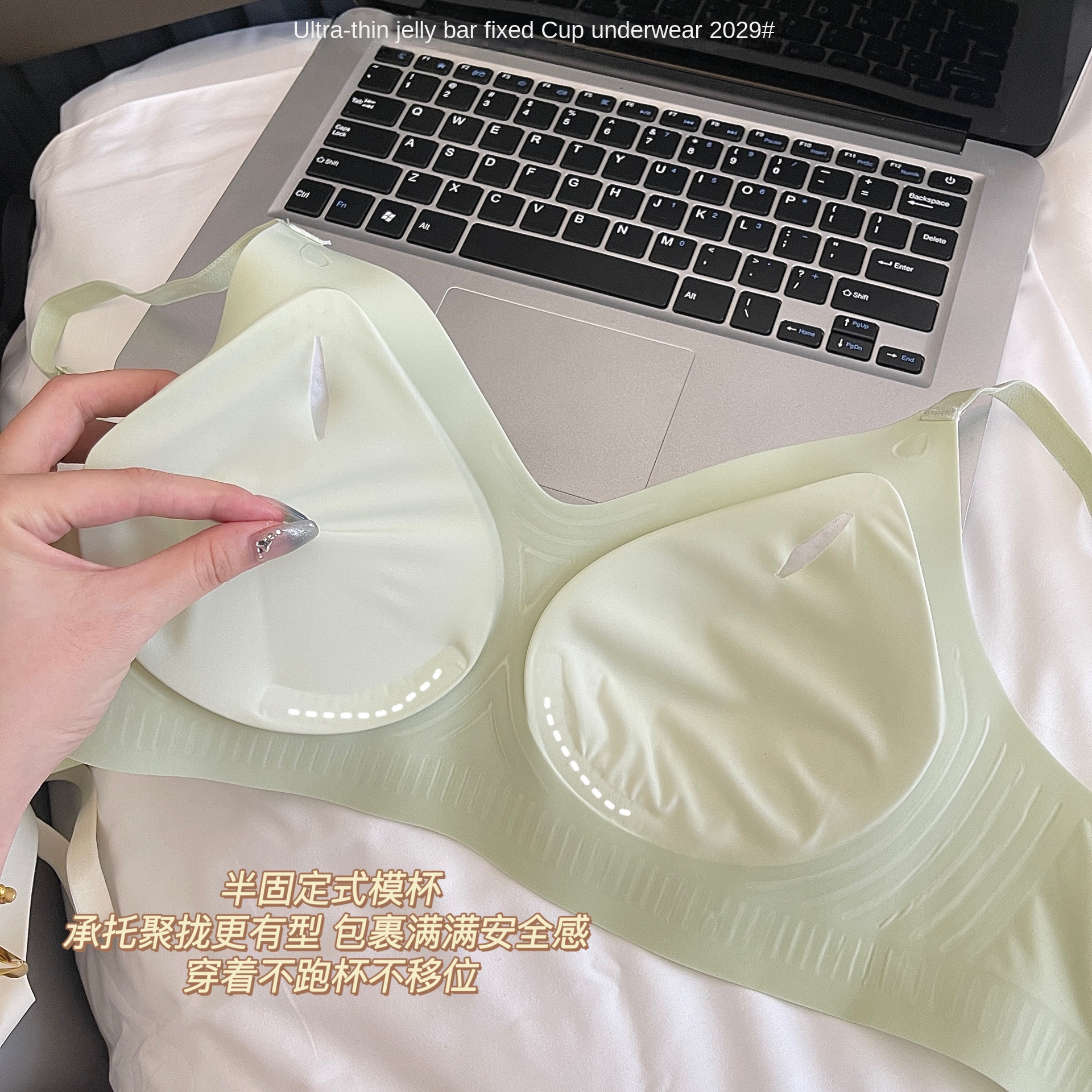 Ultra-Thin Liquid Cloud Gel Bra