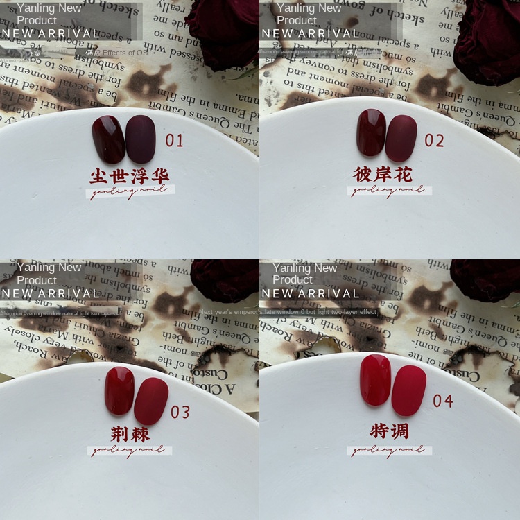 Yanling Cherry Red Nail Polish Gel