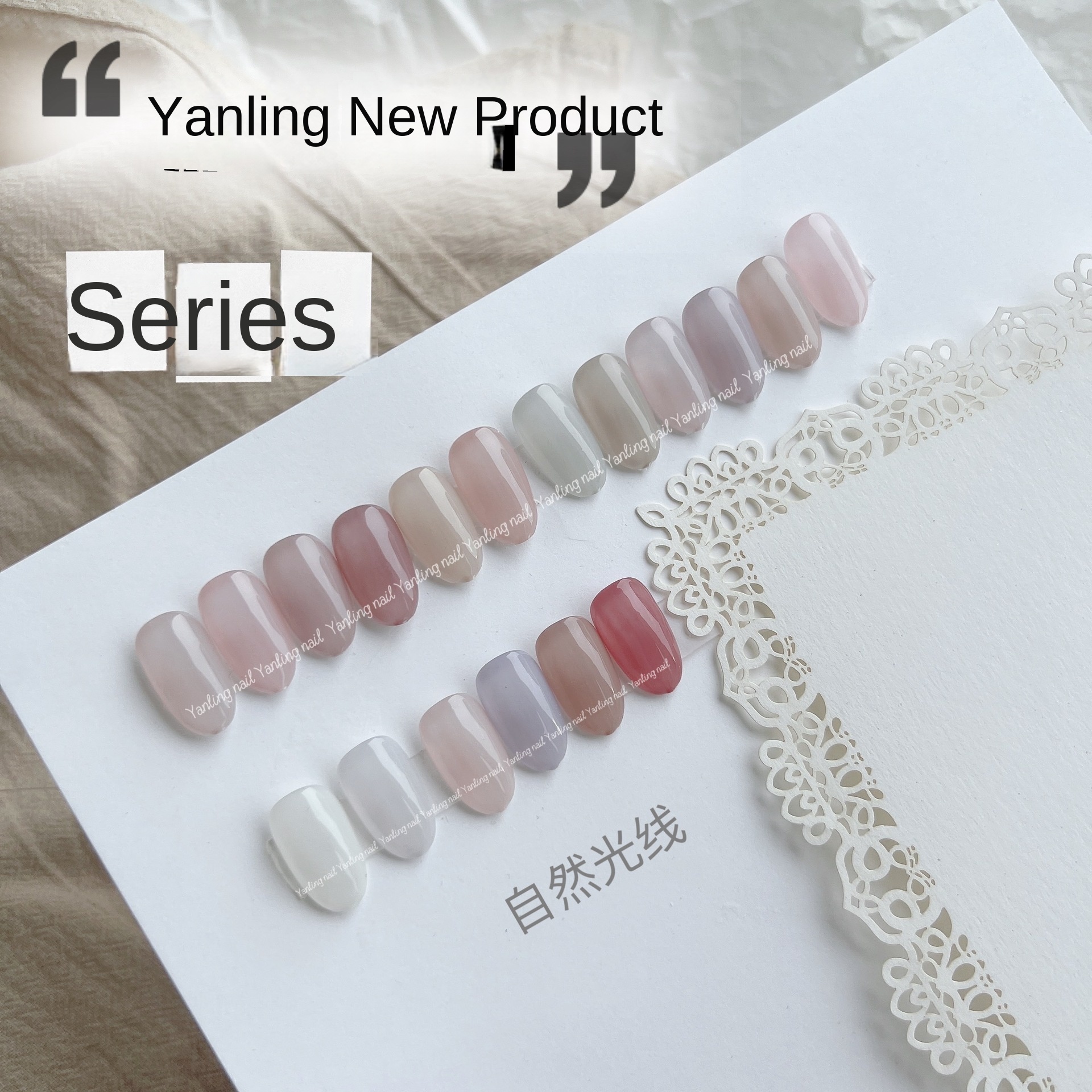 Yanling Gel Polish Series