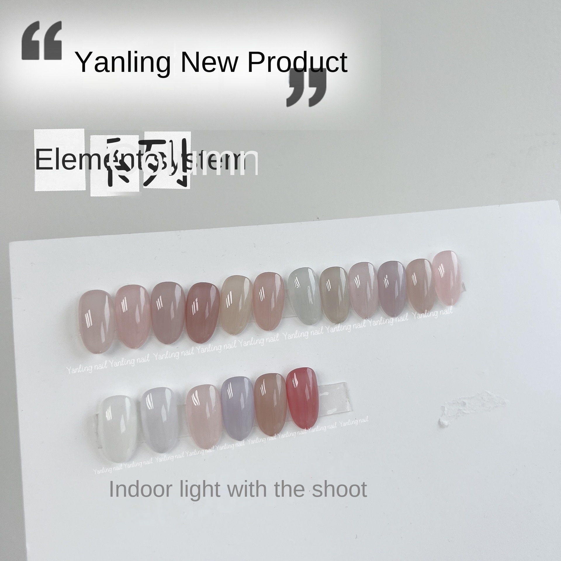 Yanling Gel Polish Series