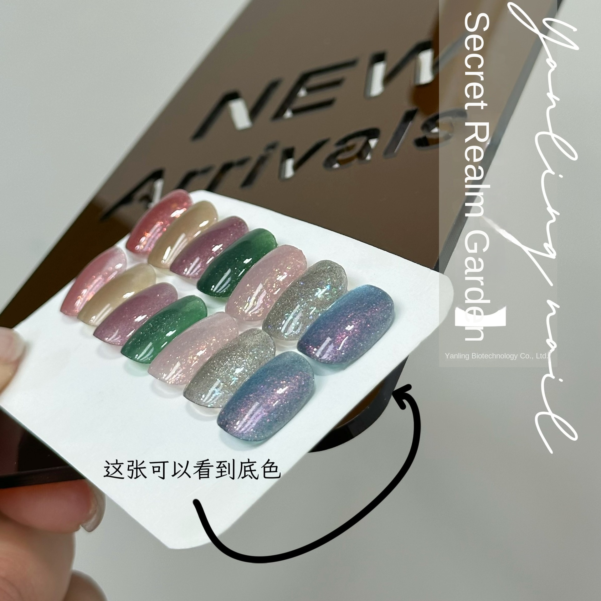 Mysterious Garden Series Cat's Eye Nail Polish