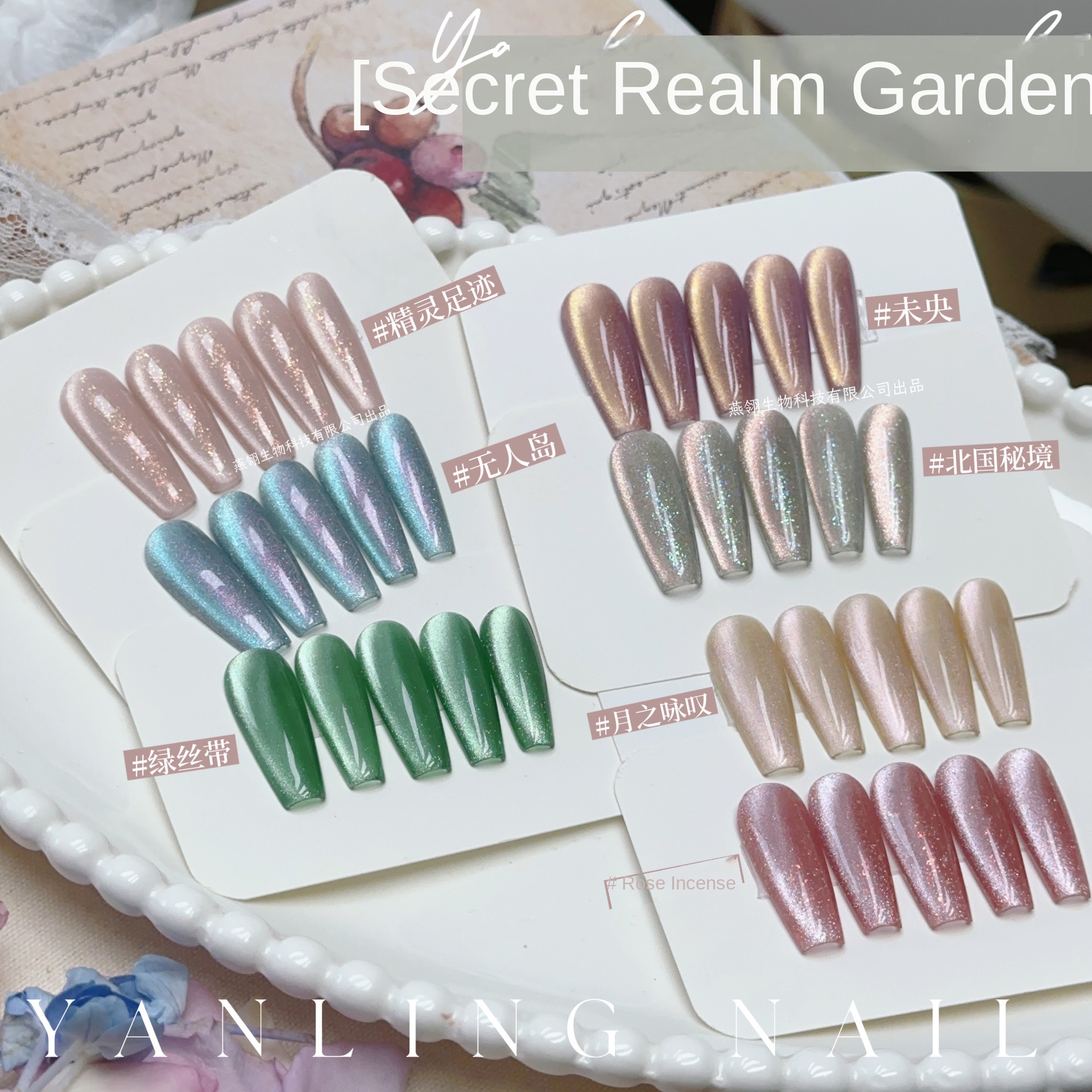 Mysterious Garden Series Cat's Eye Nail Polish