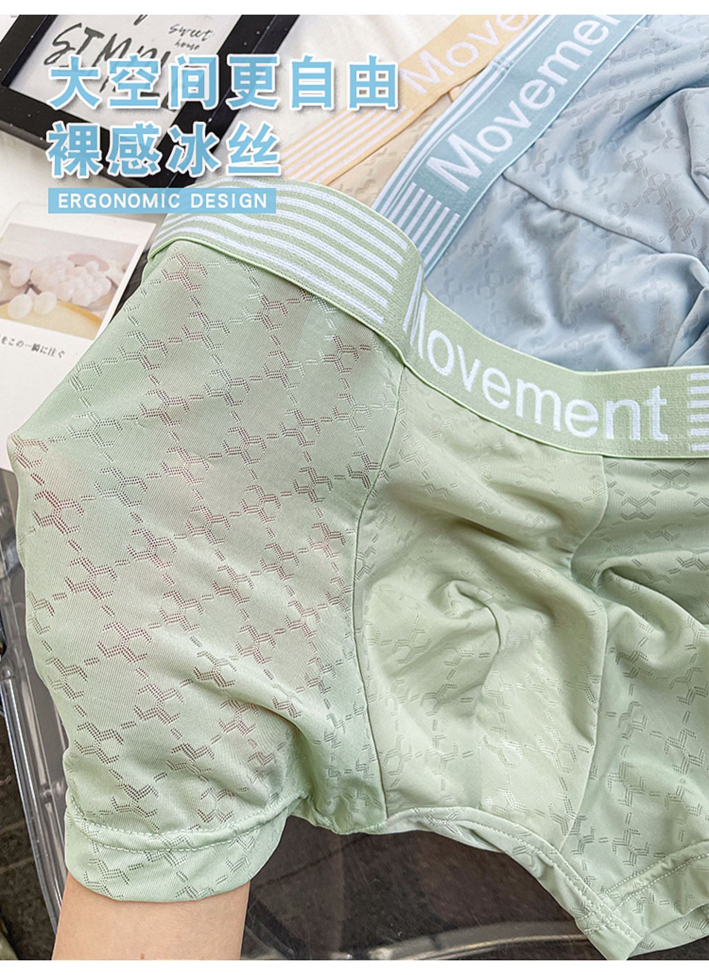 Men's Breathable Ice Silk Underwear