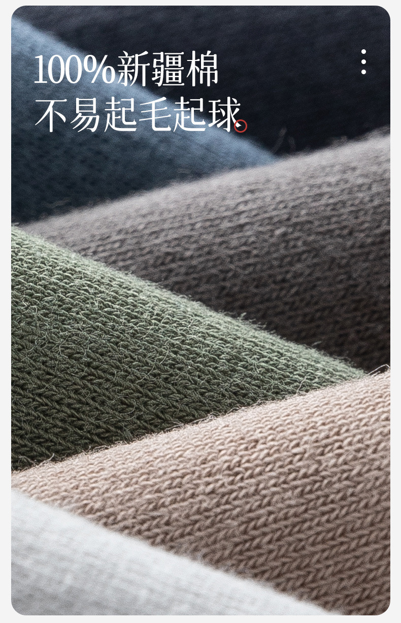 Xinjiang Cotton Men's Long Socks