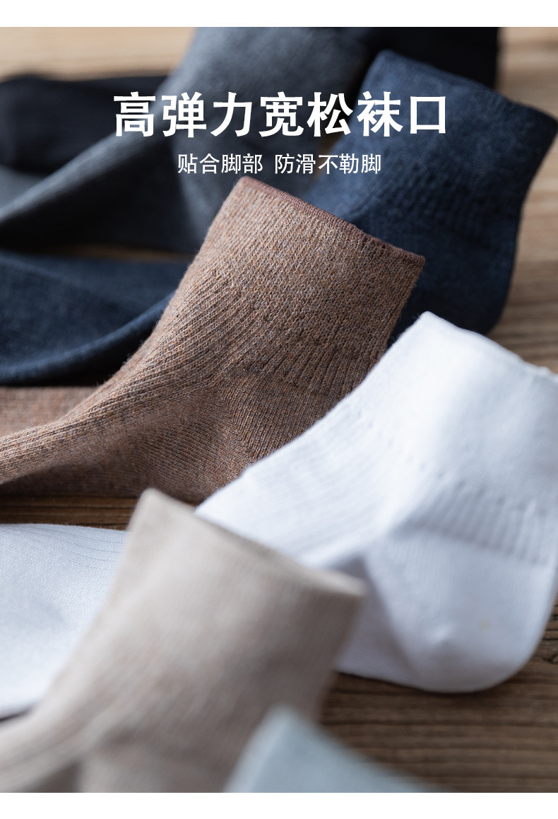 Xinjiang Cotton Men's Summer Crew Socks