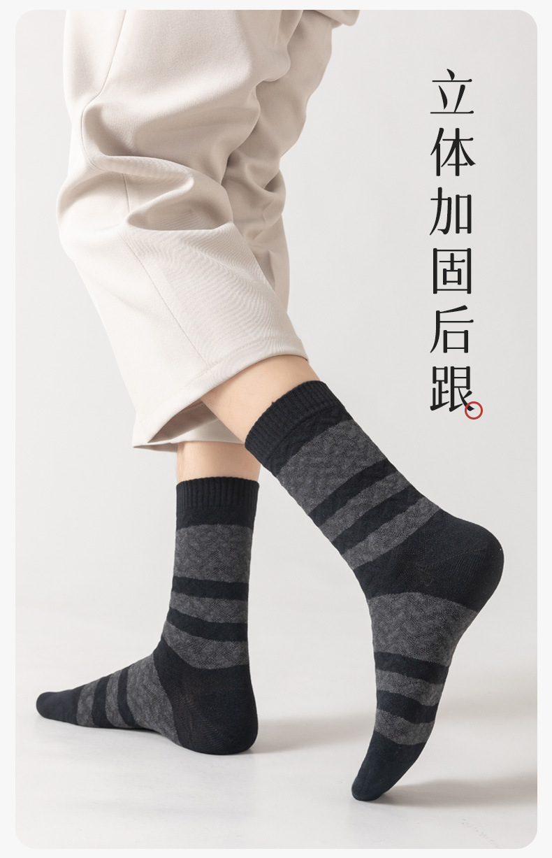 Men's Cozy Cotton Crew Socks