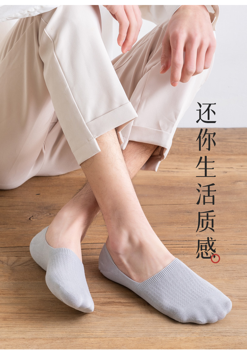 Cotton Breathable Men's Low Cut Socks