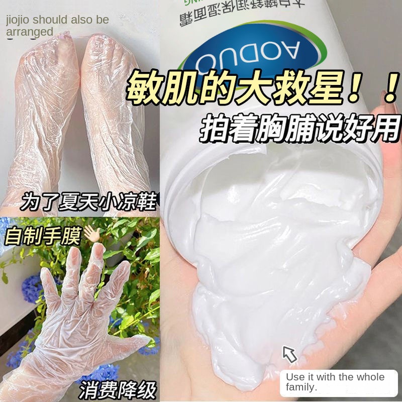 Odo Moisturizing Cream