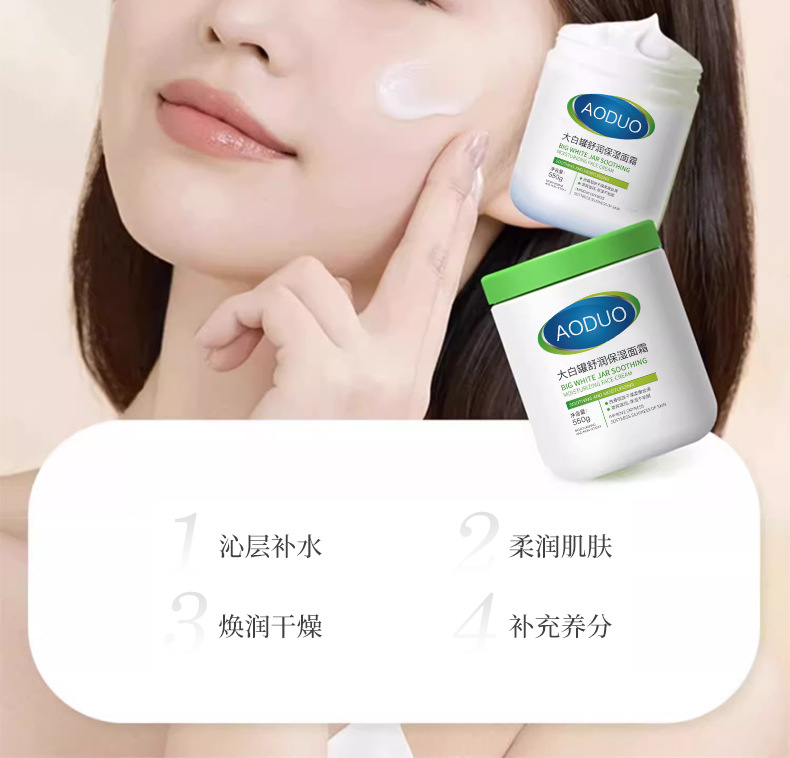 Odo Moisturizing Cream