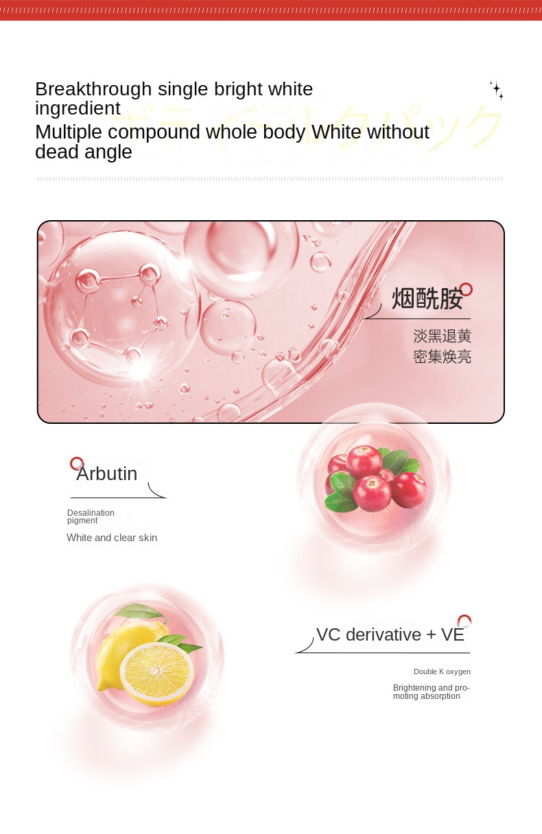 Nourishing Whitening Body Lotion