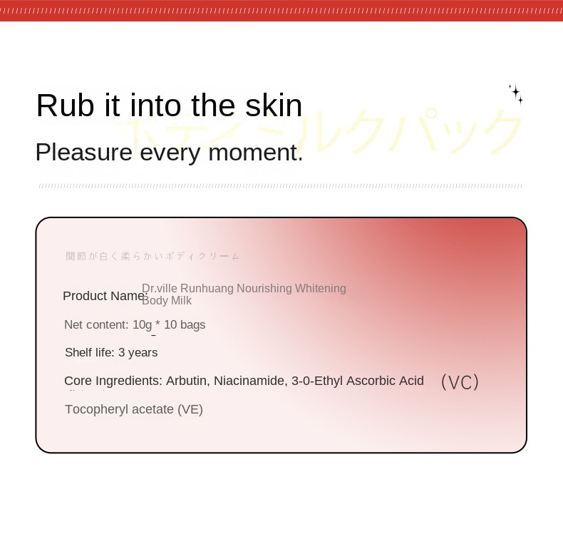 Nourishing Whitening Body Lotion