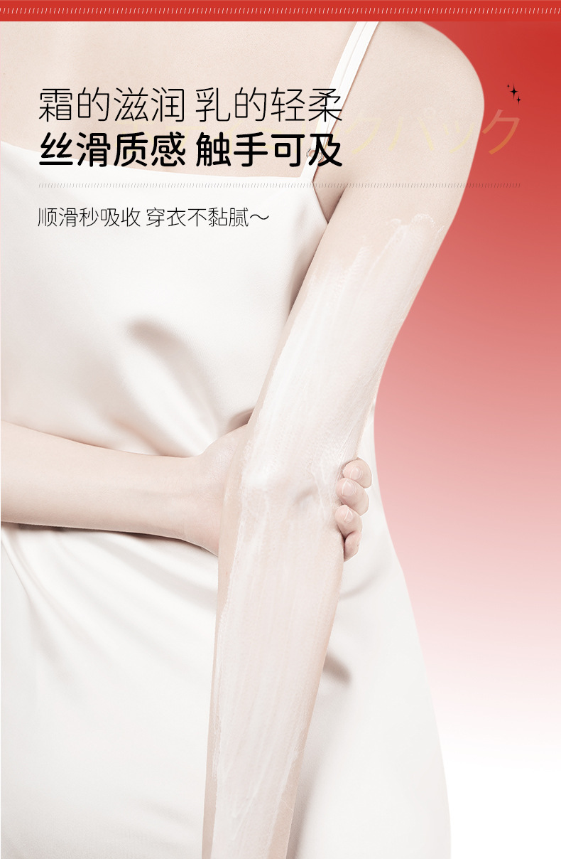 Nourishing Whitening Body Lotion