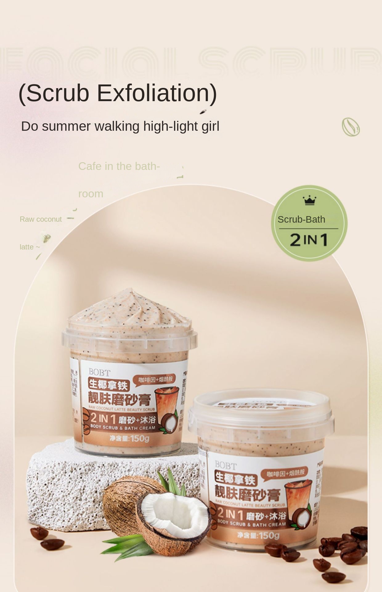 Instant TikTok BOBT Coconut Latte Skin Beautifying Scrub for Whole Body Whitening and Exfoliation, Genuine One-Stop Distribution
