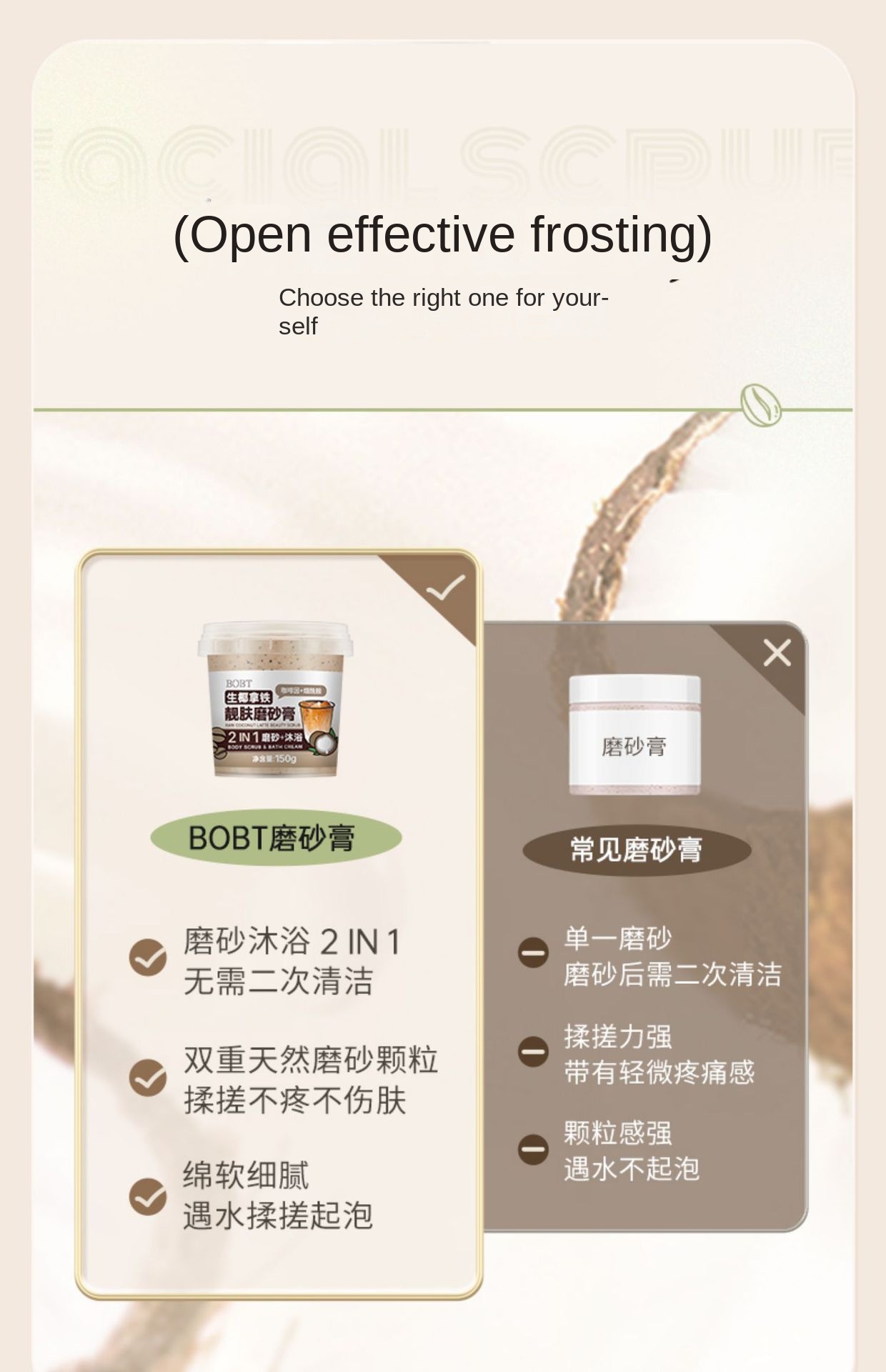Instant TikTok BOBT Coconut Latte Skin Beautifying Scrub for Whole Body Whitening and Exfoliation, Genuine One-Stop Distribution
