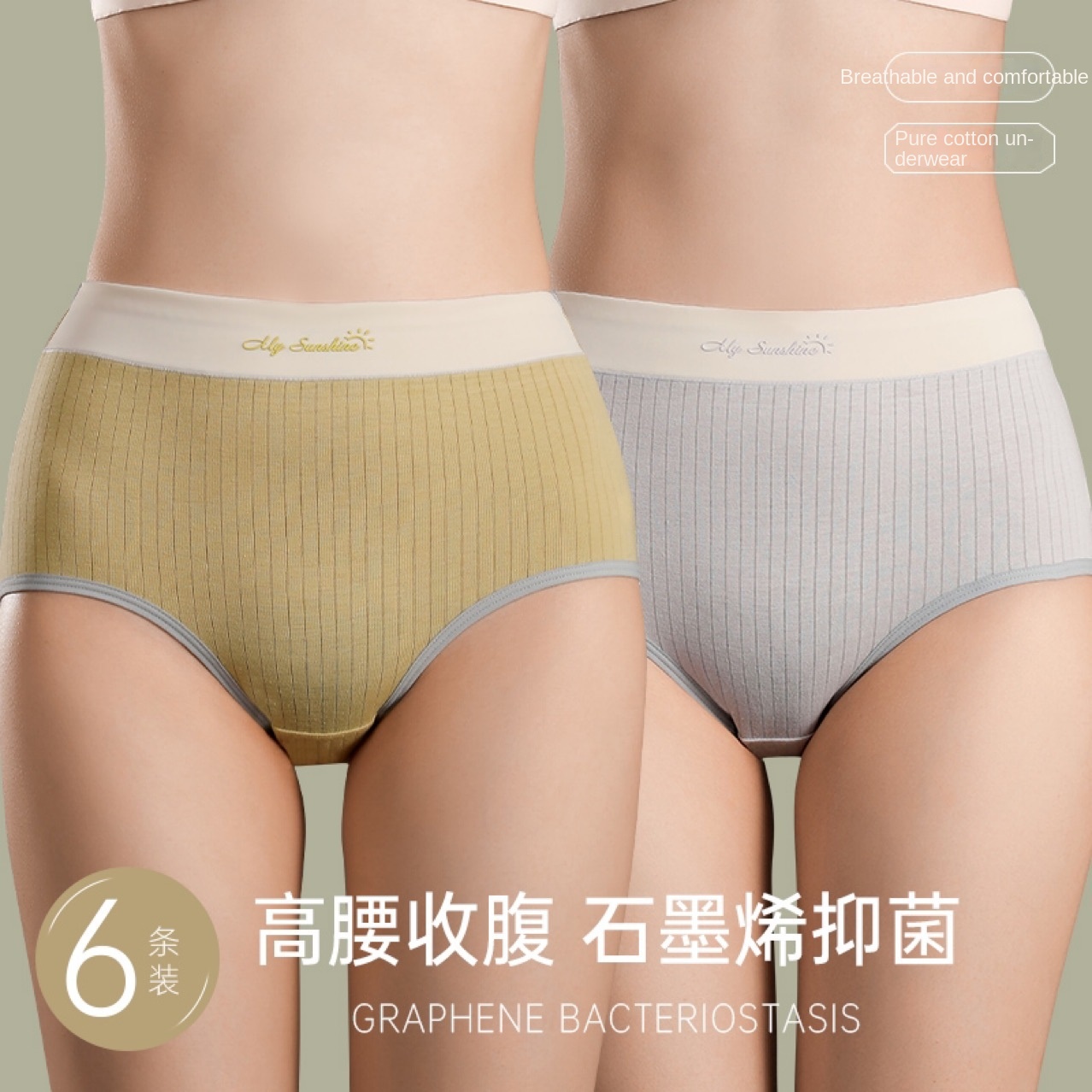 ComfortWear High-Waist Panties